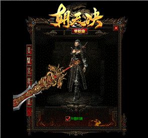 唐人天龙八部私服